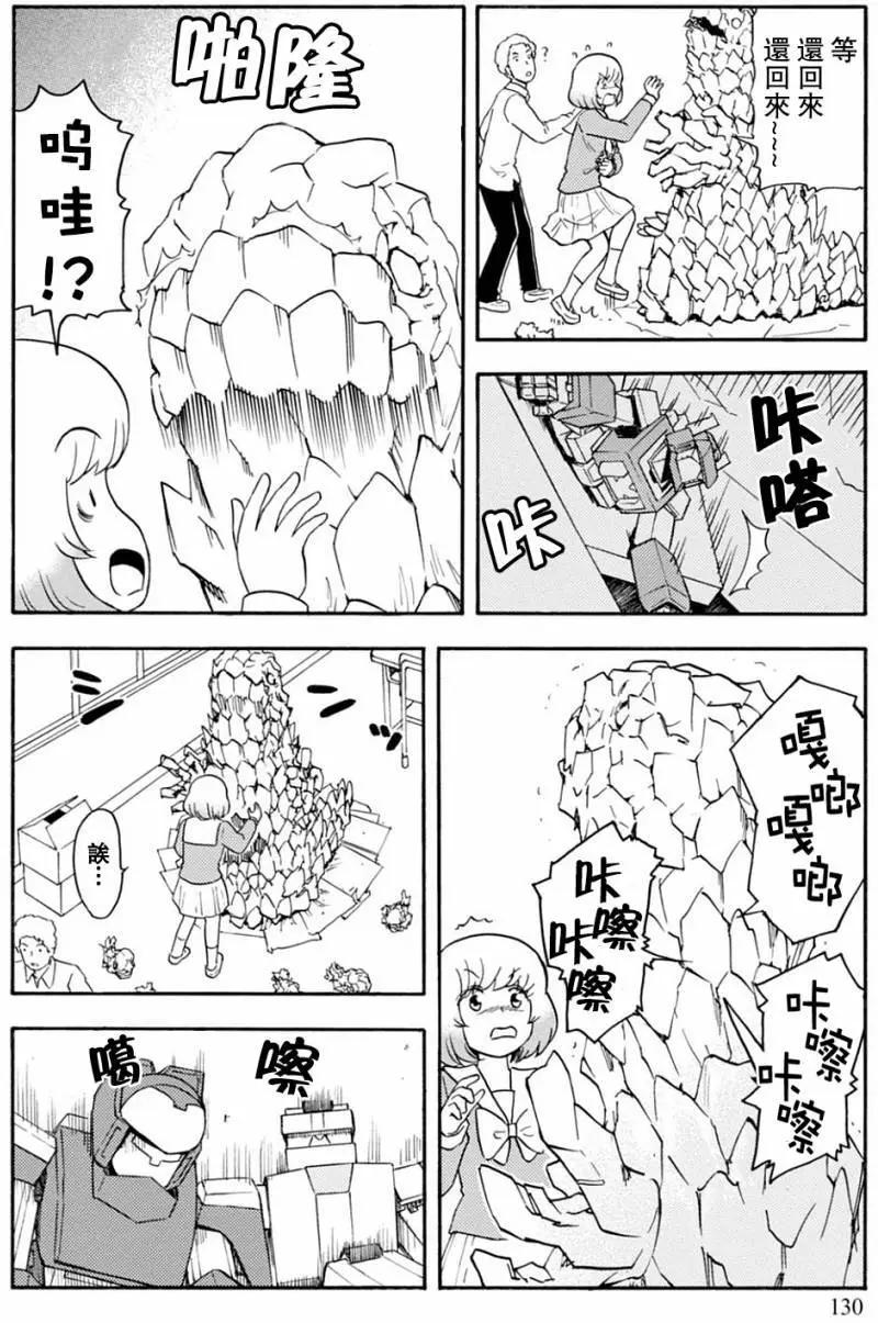 《邻座同学是怪咖》第128回 第14页