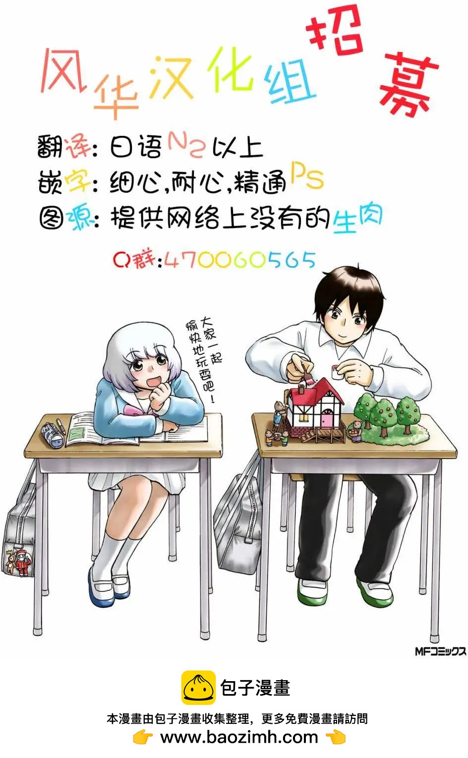 《邻座同学是怪咖》第128回 第21页