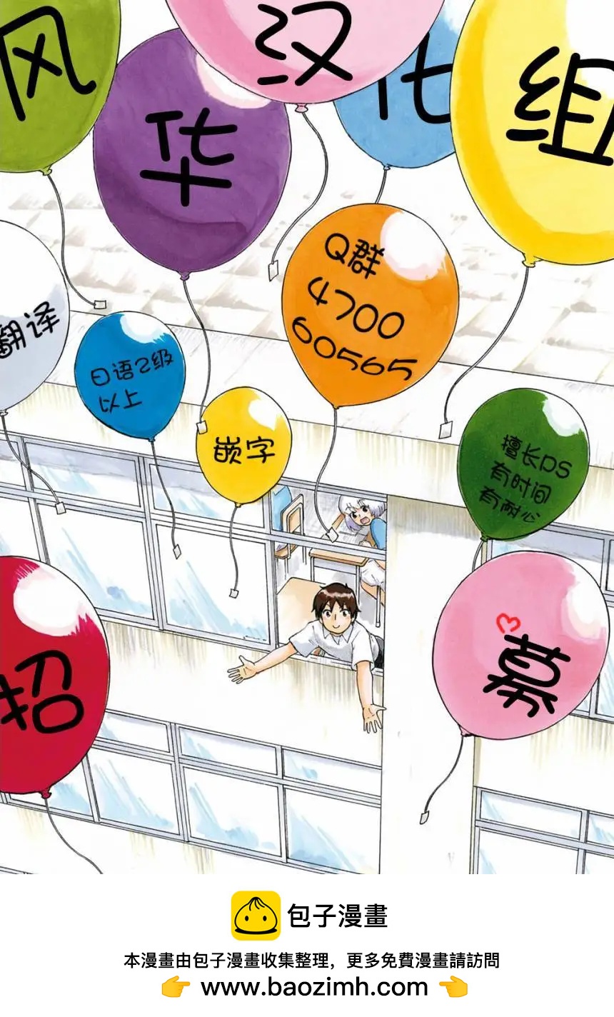 《邻座同学是怪咖》第127回 第21页