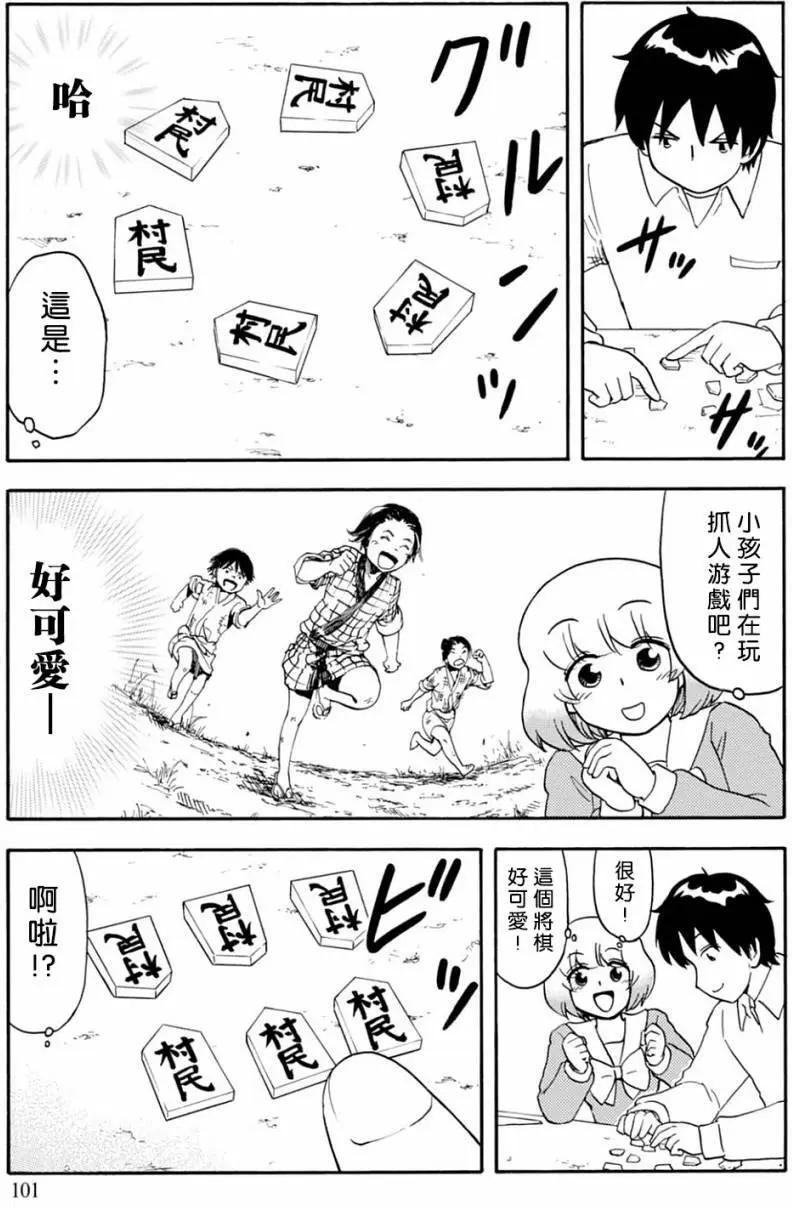 《邻座同学是怪咖》第127回 第7页