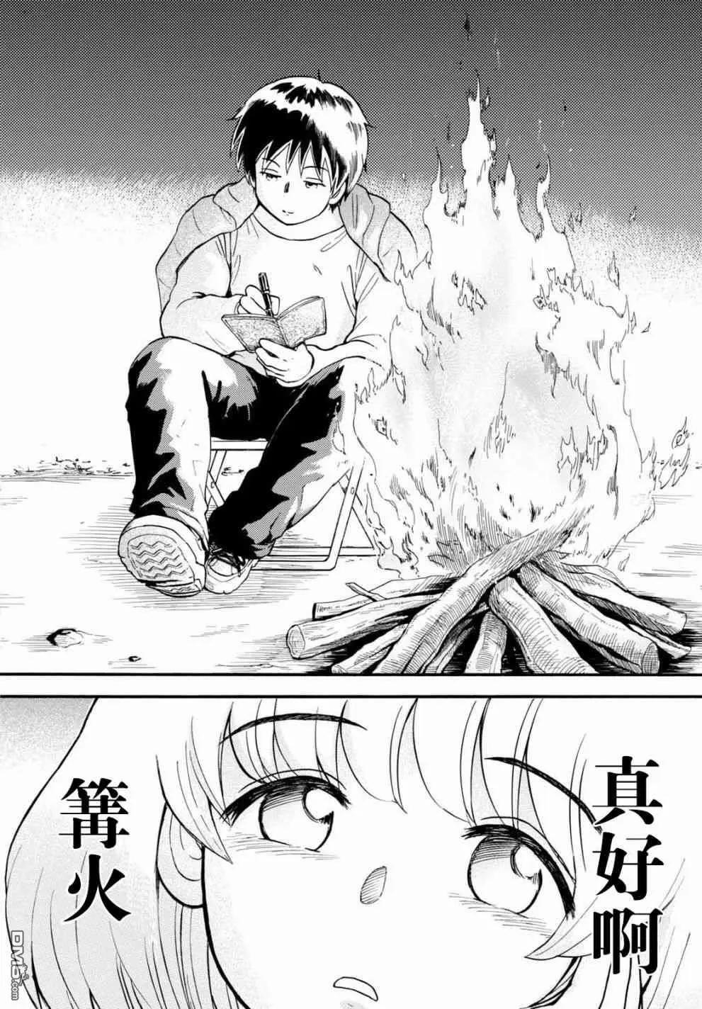 《邻座同学是怪咖》第131话 第12页