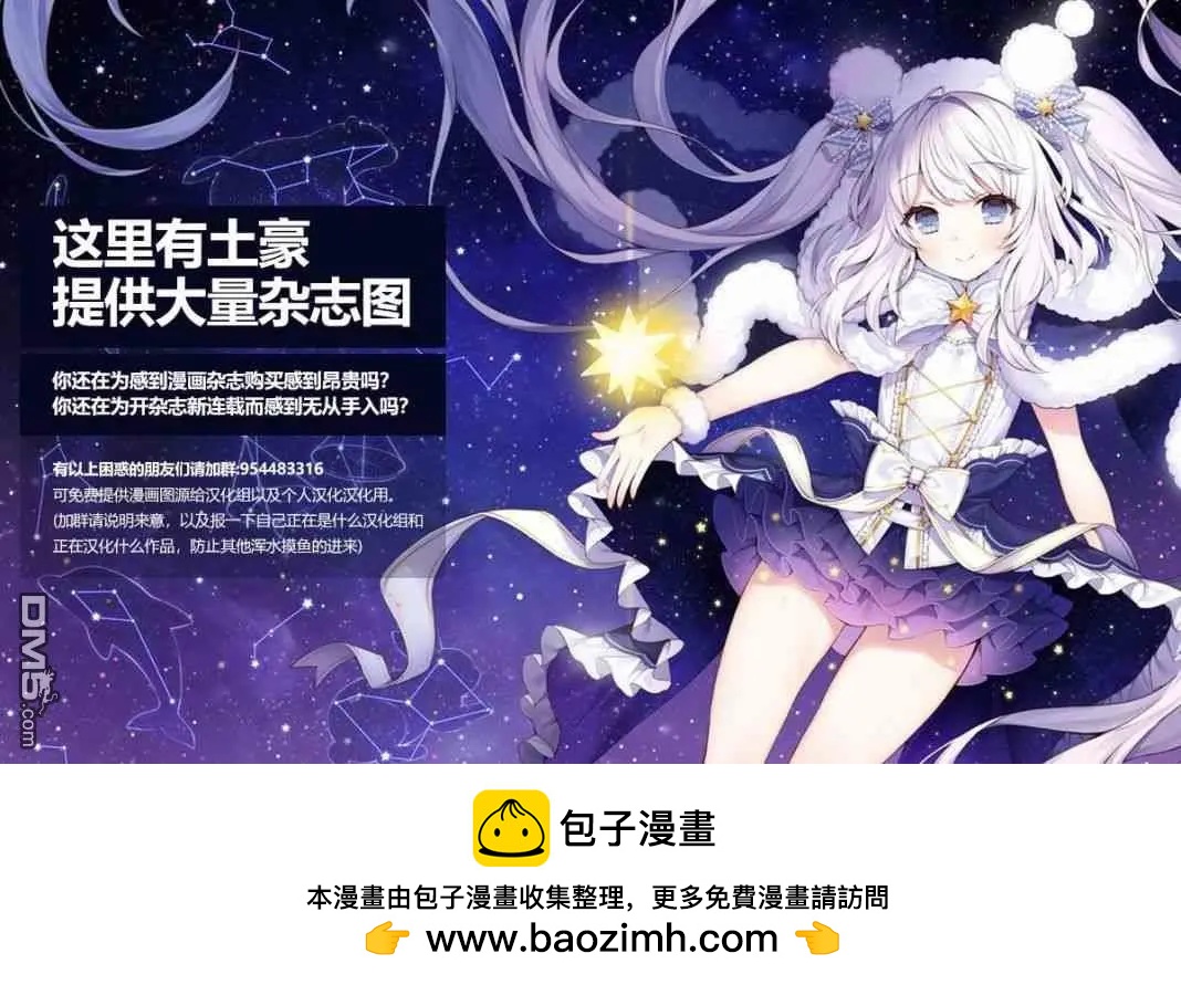 《邻座同学是怪咖》第131话 第18页