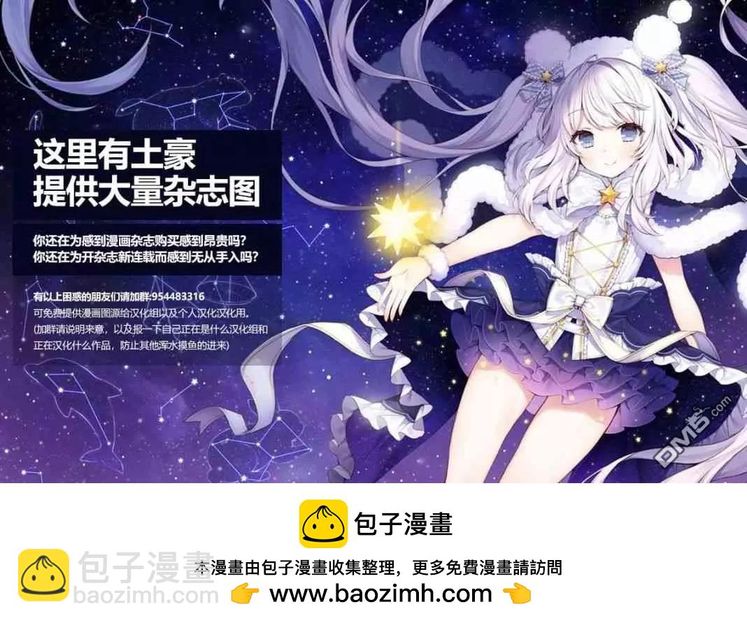 《邻座同学是怪咖》第132话 第19页