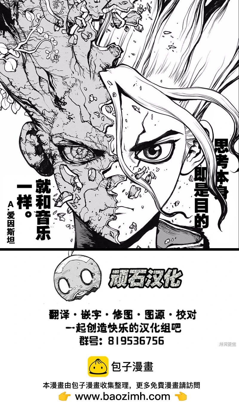 《邻座同学是怪咖》第134话 第15页