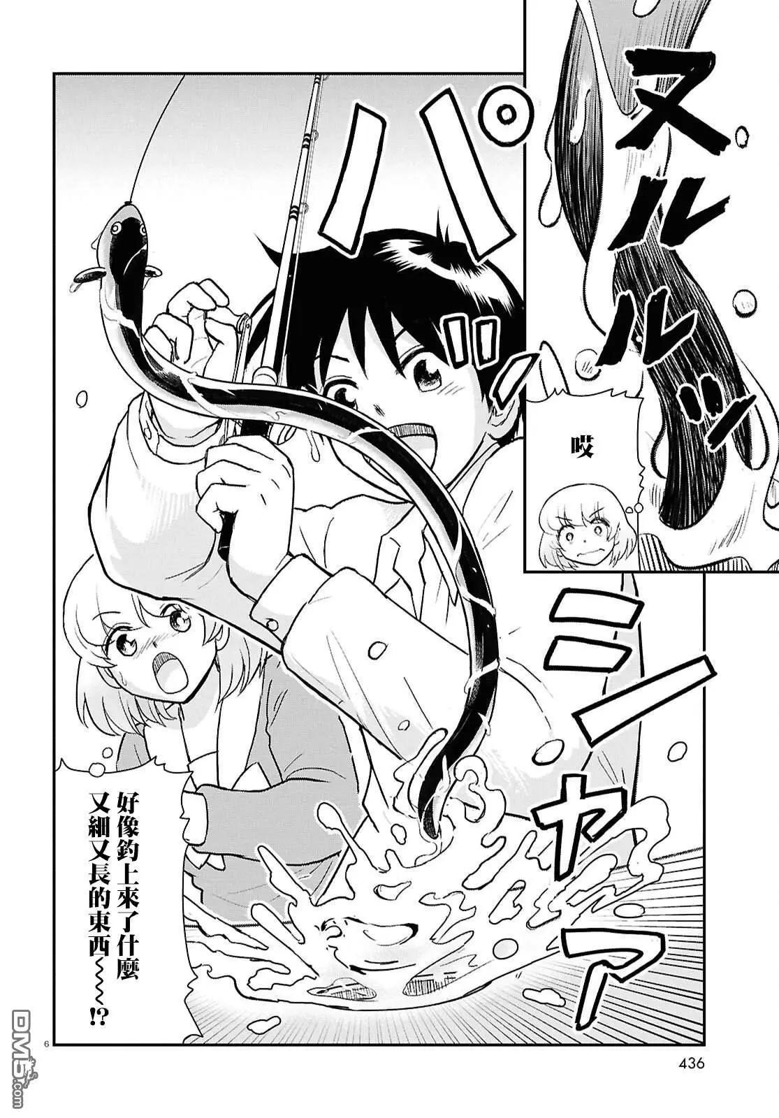 《邻座同学是怪咖》第135话 第6页