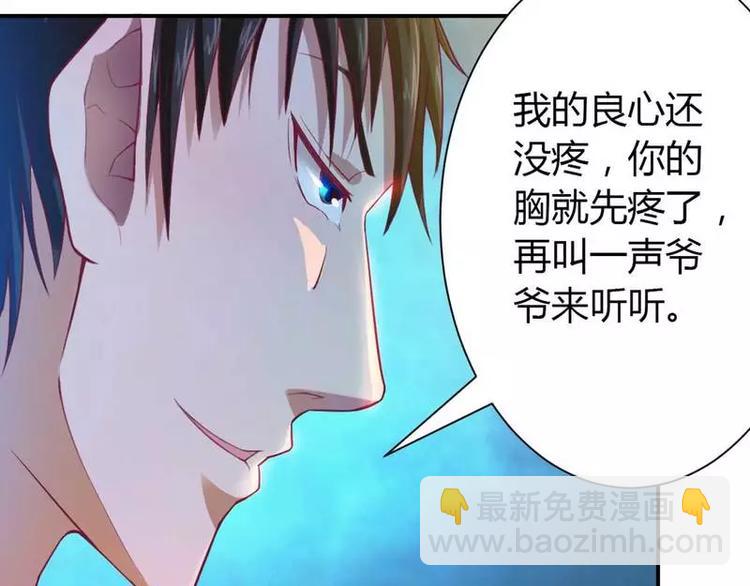 《总裁夫人修炼手册》第3话 啤酒加味精 第14页