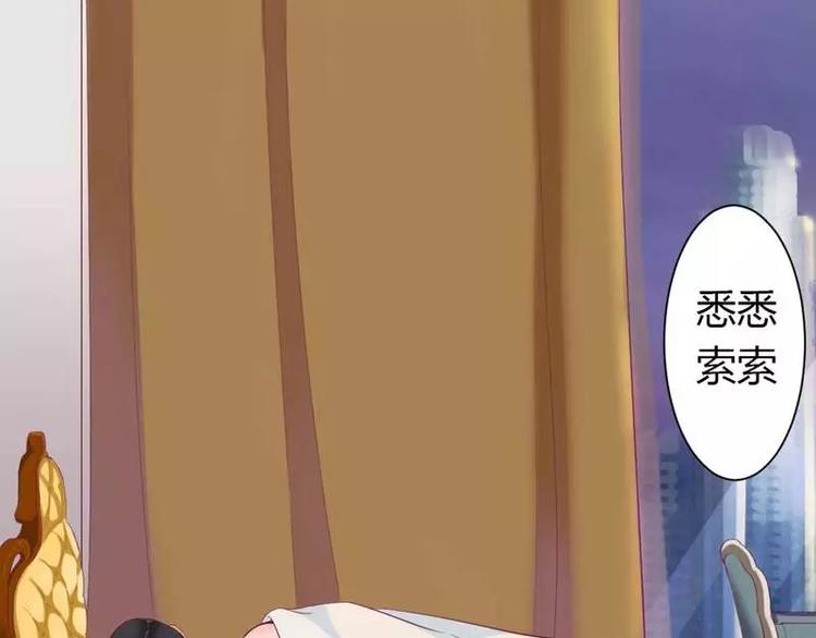 《总裁夫人修炼手册》第3话 啤酒加味精 第26页