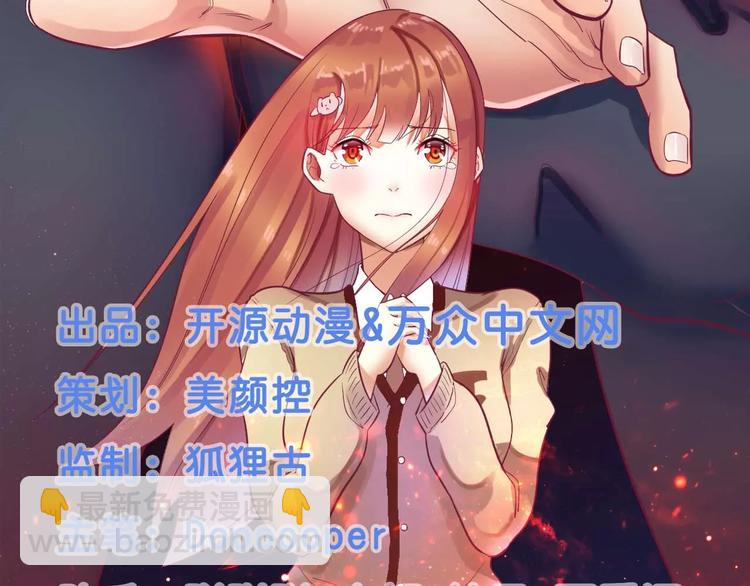 《总裁夫人修炼手册》第3话 啤酒加味精 第2页