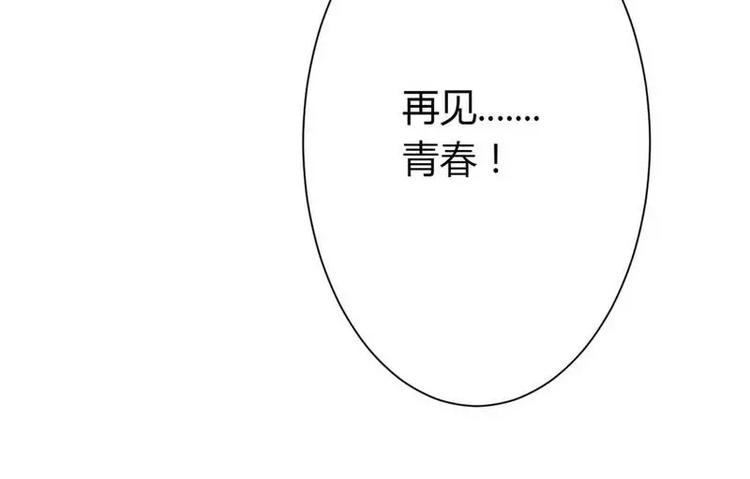 《总裁夫人修炼手册》第3话 啤酒加味精 第31页