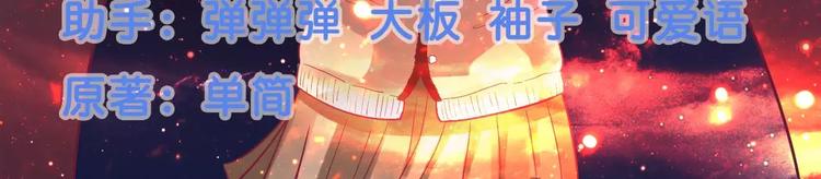 《总裁夫人修炼手册》第3话 啤酒加味精 第3页