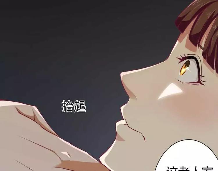 《总裁夫人修炼手册》第3话 啤酒加味精 第6页