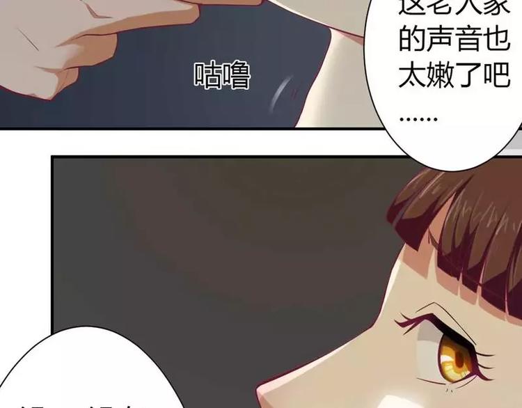 《总裁夫人修炼手册》第3话 啤酒加味精 第7页