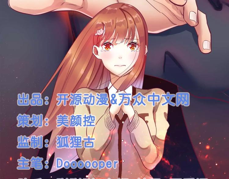 《总裁夫人修炼手册》第4话 味道不错 第2页