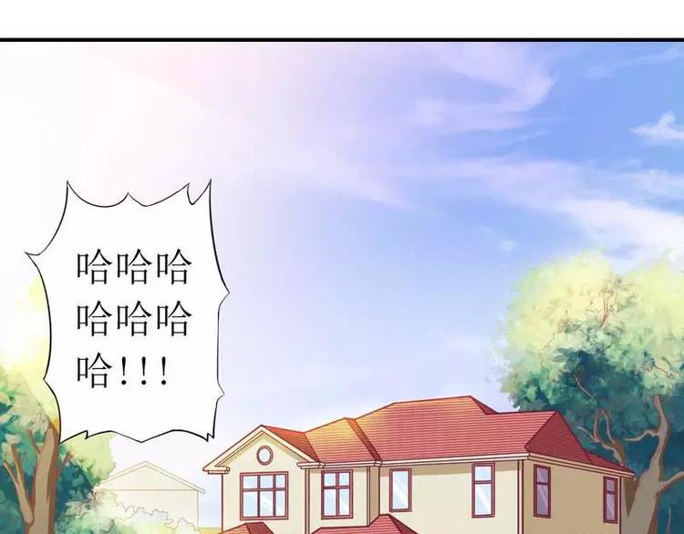 《总裁夫人修炼手册》第4话 味道不错 第38页