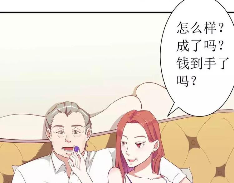 《总裁夫人修炼手册》第4话 味道不错 第40页