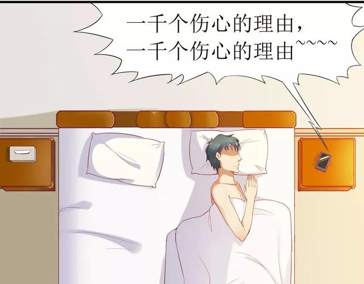 《总裁夫人修炼手册》第4话 味道不错 第48页