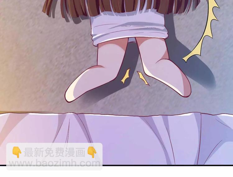 《总裁夫人修炼手册》第2话 你是我的私有物品 第33页