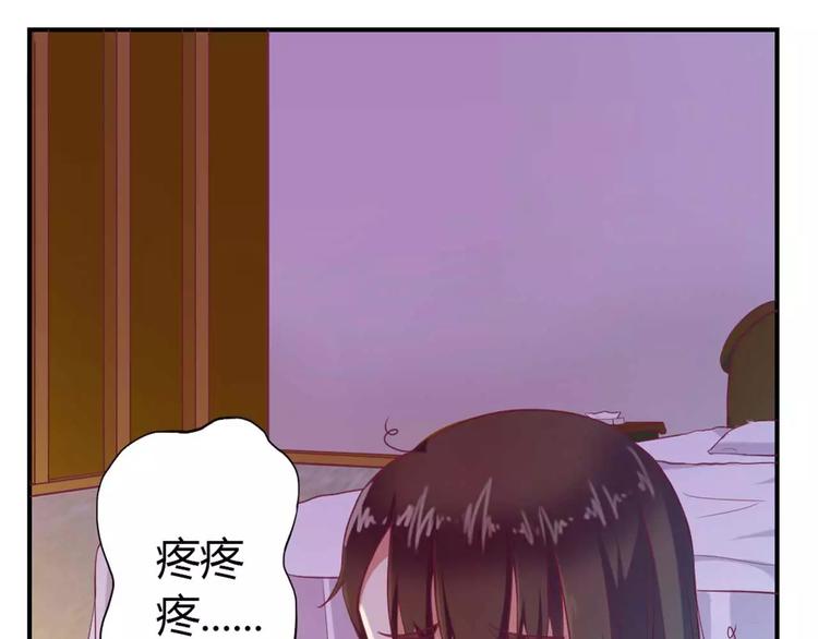 《总裁夫人修炼手册》第2话 你是我的私有物品 第34页