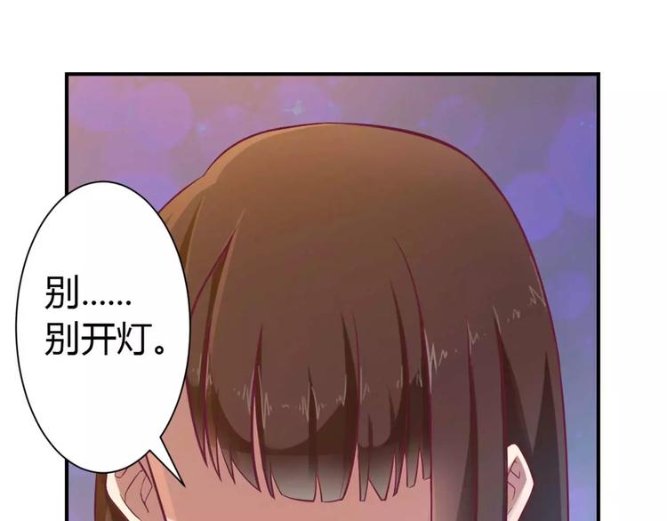 《总裁夫人修炼手册》第2话 你是我的私有物品 第4页