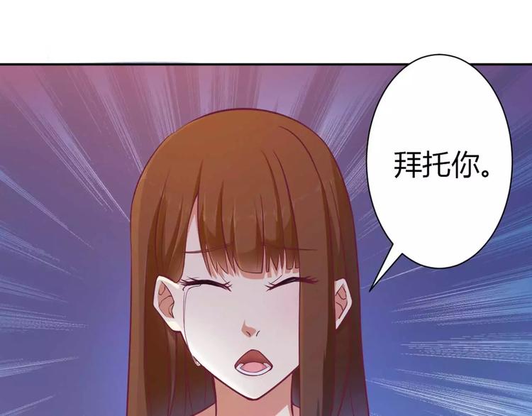 《总裁夫人修炼手册》第2话 你是我的私有物品 第6页