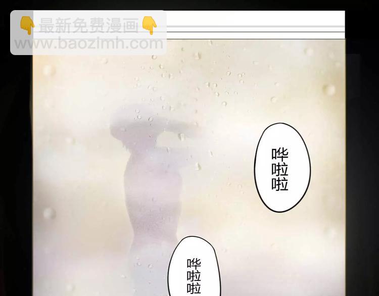 《总裁夫人修炼手册》第1话 酒店房间的等待 第11页