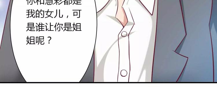 《总裁夫人修炼手册》第1话 酒店房间的等待 第27页