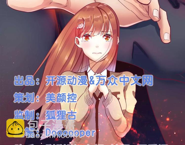 《总裁夫人修炼手册》第1话 酒店房间的等待 第2页