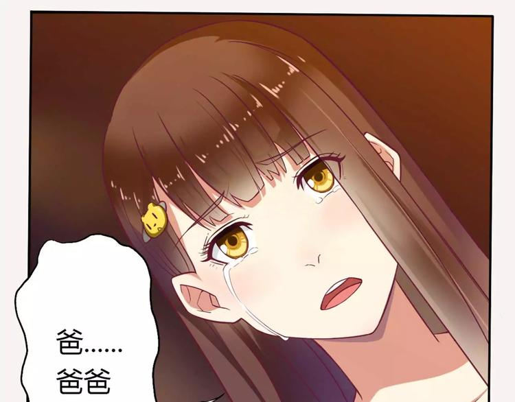 《总裁夫人修炼手册》第1话 酒店房间的等待 第31页