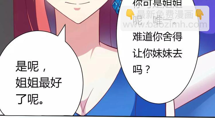 《总裁夫人修炼手册》第1话 酒店房间的等待 第35页
