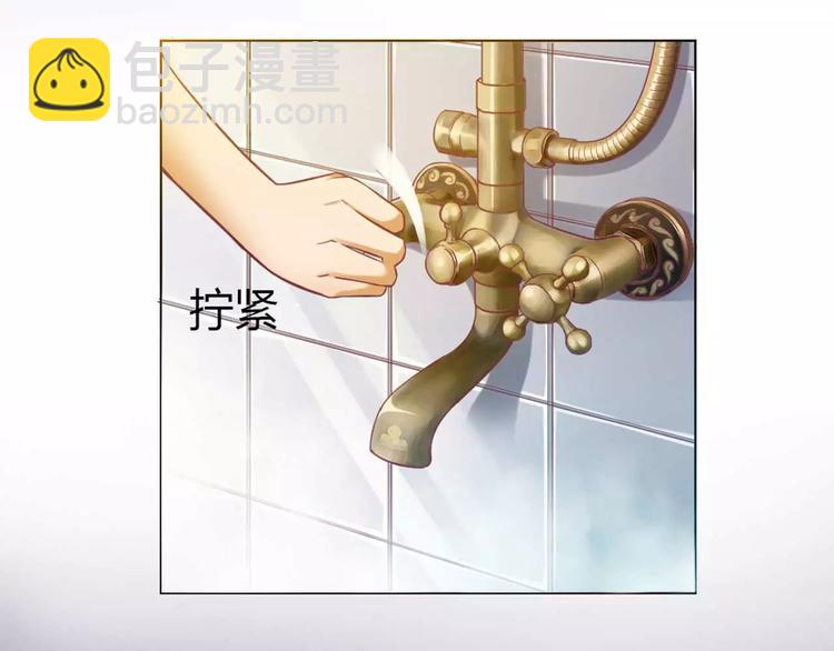 《总裁夫人修炼手册》第1话 酒店房间的等待 第40页