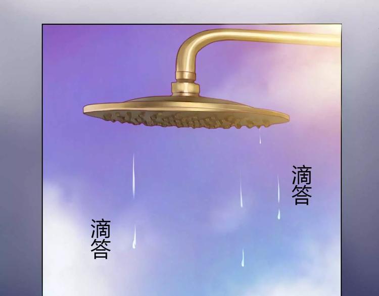 《总裁夫人修炼手册》第1话 酒店房间的等待 第41页