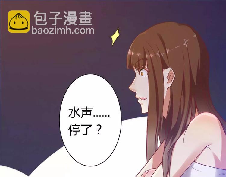 《总裁夫人修炼手册》第1话 酒店房间的等待 第43页