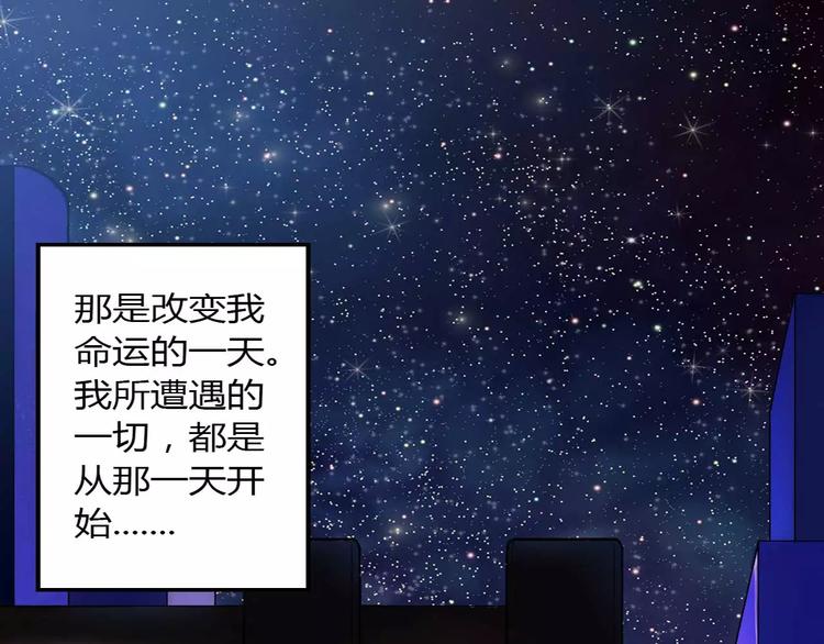 《总裁夫人修炼手册》第1话 酒店房间的等待 第4页