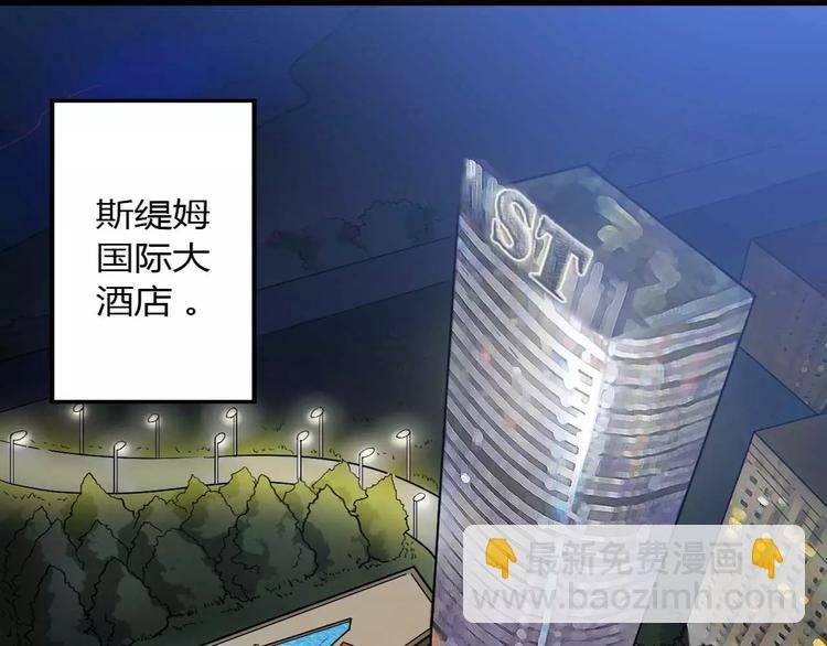 《总裁夫人修炼手册》第1话 酒店房间的等待 第7页