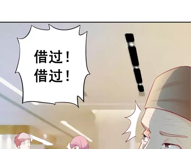 《总裁夫人修炼手册》第8话 发生了什么事 第21页