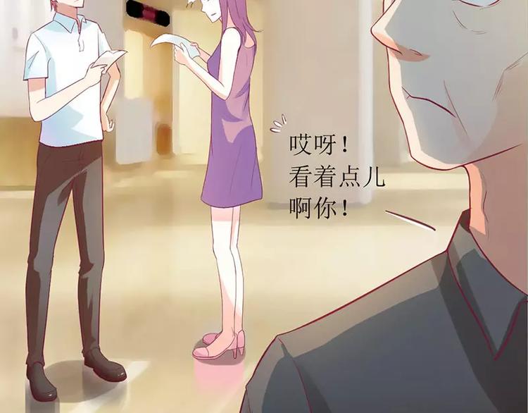 《总裁夫人修炼手册》第8话 发生了什么事 第22页