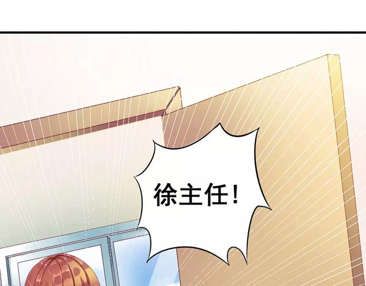 《总裁夫人修炼手册》第8话 发生了什么事 第26页