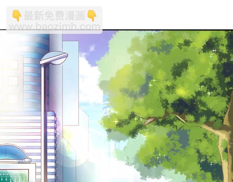《总裁夫人修炼手册》第8话 发生了什么事 第3页