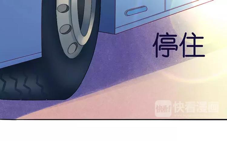 《总裁夫人修炼手册》第8话 发生了什么事 第6页