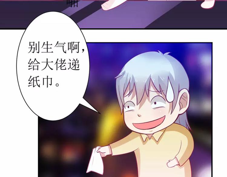 《总裁夫人修炼手册》第7话 封杀你会求饶吗？ 第18页