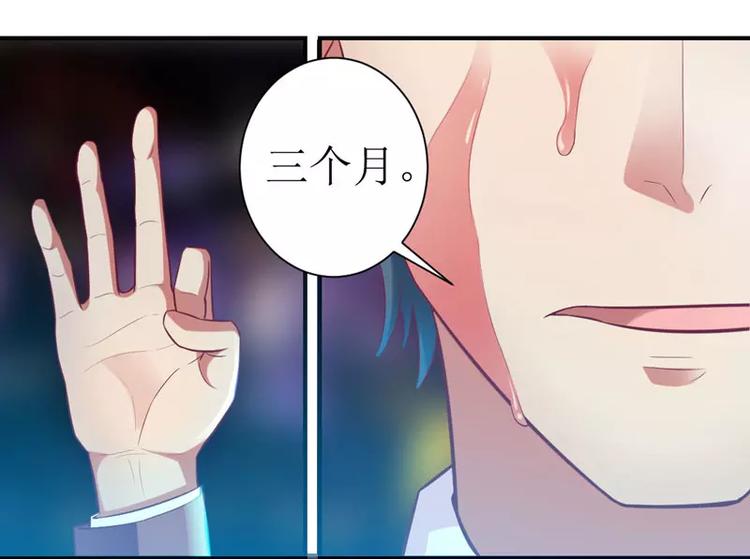 《总裁夫人修炼手册》第7话 封杀你会求饶吗？ 第22页