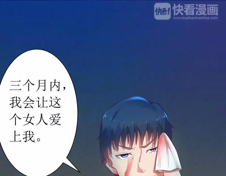 《总裁夫人修炼手册》第7话 封杀你会求饶吗？ 第23页