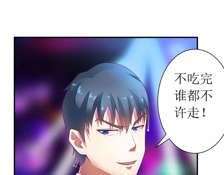 《总裁夫人修炼手册》第7话 封杀你会求饶吗？ 第36页
