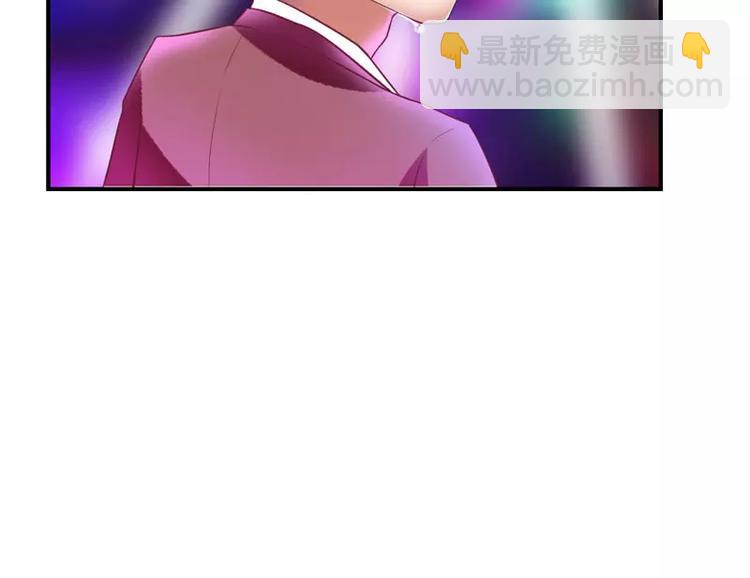 《总裁夫人修炼手册》第7话 封杀你会求饶吗？ 第37页