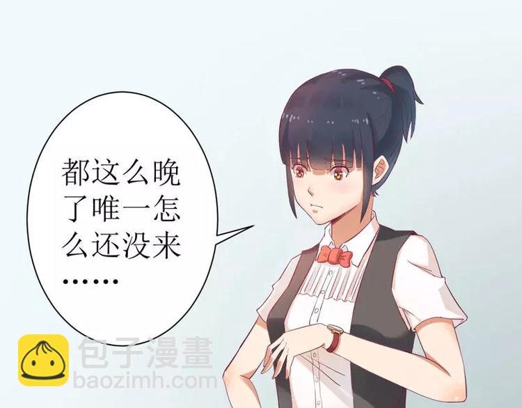 《总裁夫人修炼手册》第5话 你成功的吸引了我 第16页