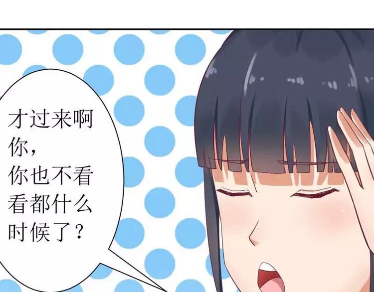 《总裁夫人修炼手册》第5话 你成功的吸引了我 第33页