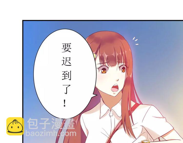 《总裁夫人修炼手册》第5话 你成功的吸引了我 第6页