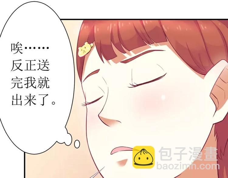 《总裁夫人修炼手册》第6话 美女开个价 第15页