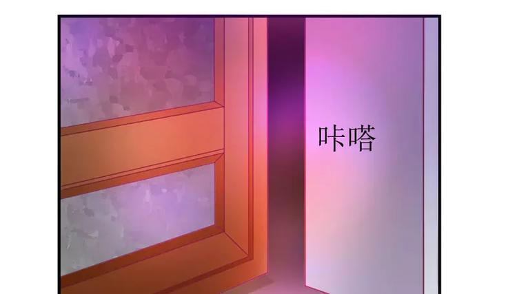 《总裁夫人修炼手册》第6话 美女开个价 第20页