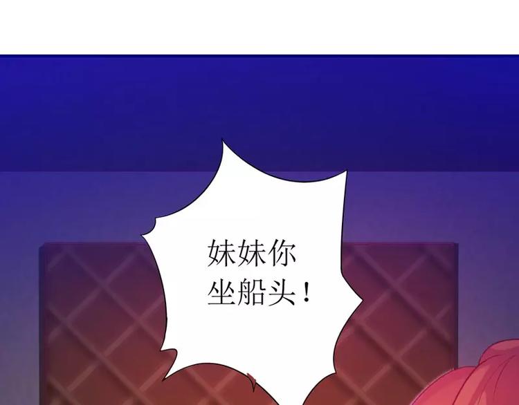 《总裁夫人修炼手册》第6话 美女开个价 第24页